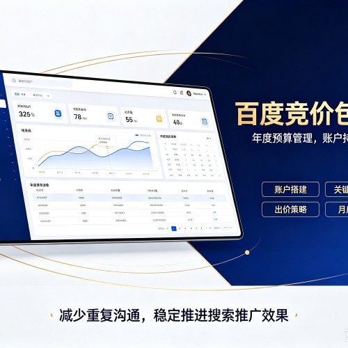 宣化百度竞价包年